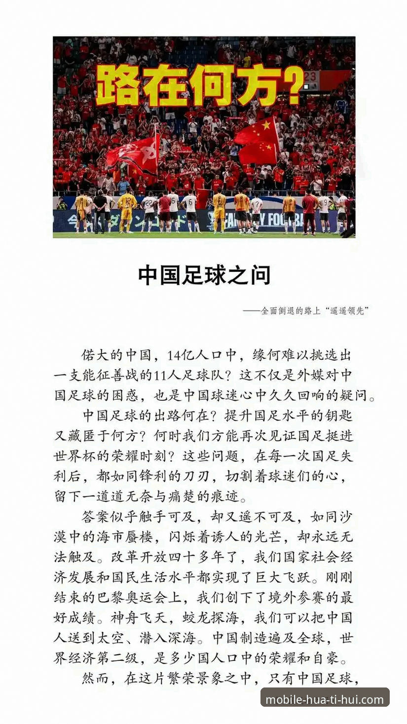 华体会体育全面评测：从裁判风波到国家队选帅，一场关于足球未来的深度探讨