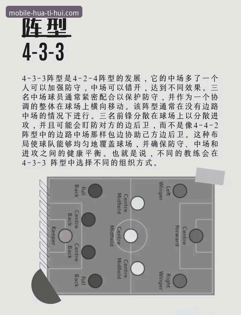 欧洲足坛夏季转会窗全面解析：豪门布局与球星动向深度分析